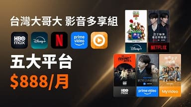 台灣大哥大影音多享組 Netflix、Disney+、HBO Max 、Prime Video 九月強檔搶先看 — Netflix