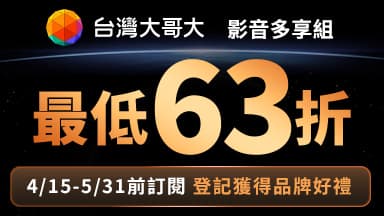 獨家Prime Video 影音多享組 登記領三大平台限量好禮 — Prime Video