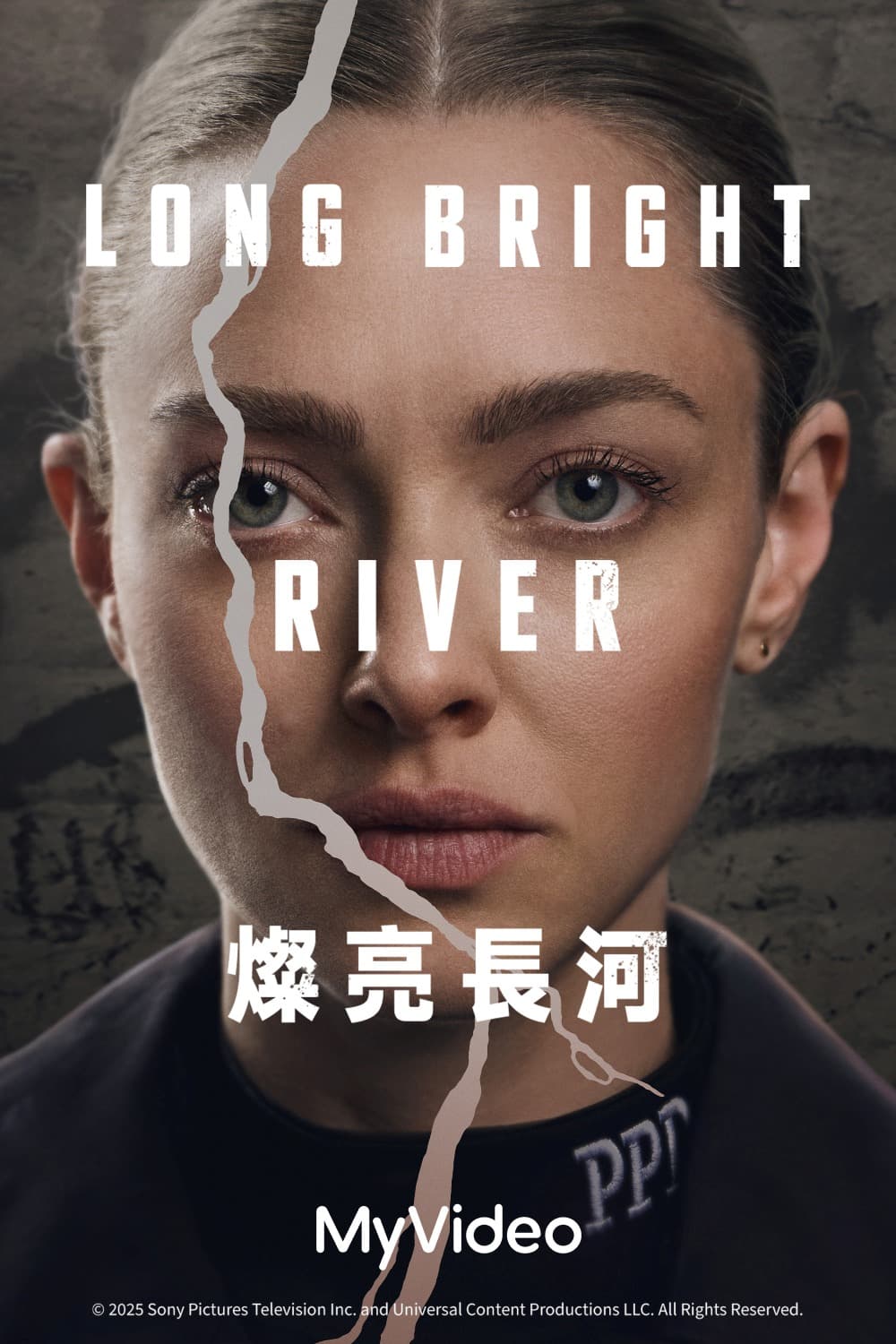燦亮長河